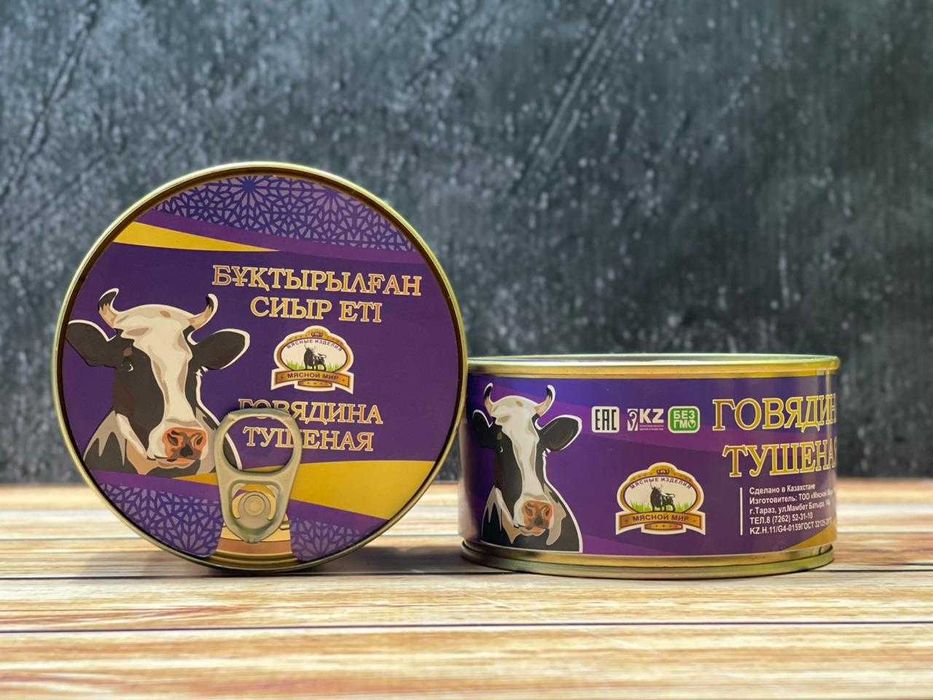 Тушенка оптом от производителя