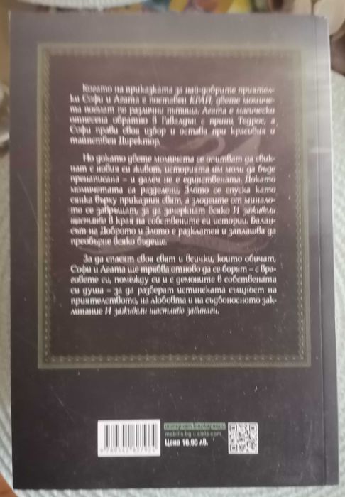 Книги, художествена литература