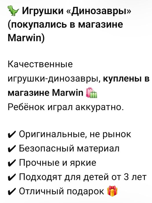 Динозавр  игрушек