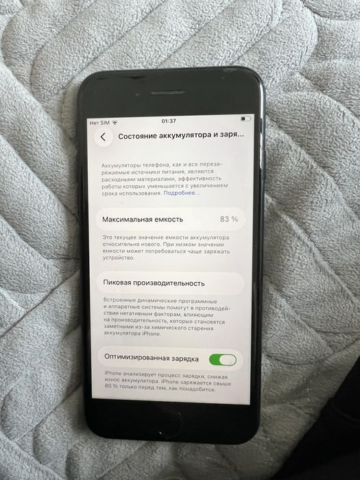 Продам iPhone SE Midnight 64 GB (модель A2783)