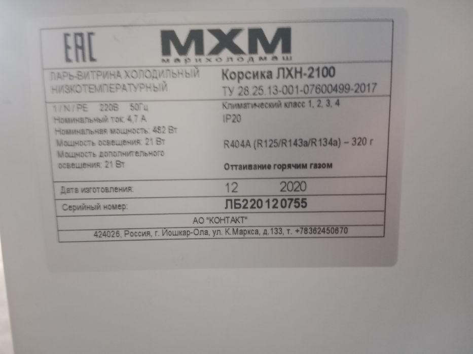 Морозильная камера в отличном состоянии