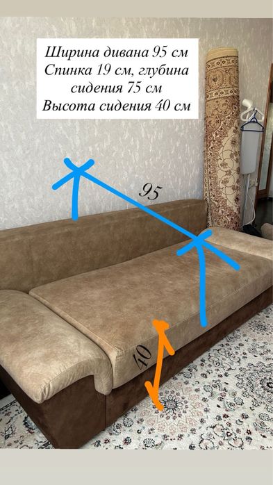 Диван  раскладной