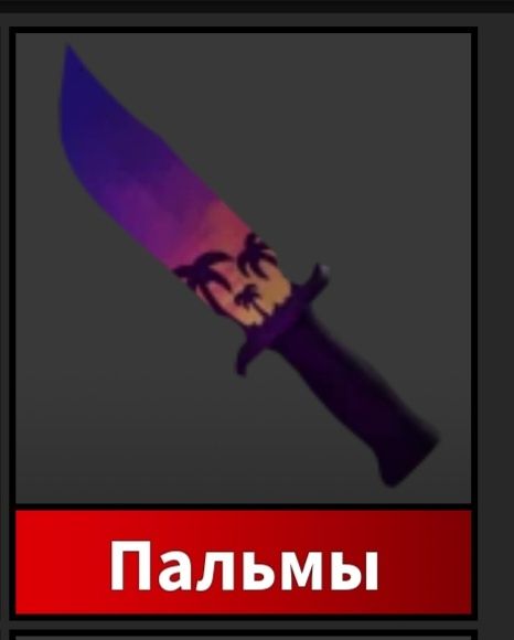 Камонки,ункамонки,легендарнки,годли мм2,роблокс, roblox