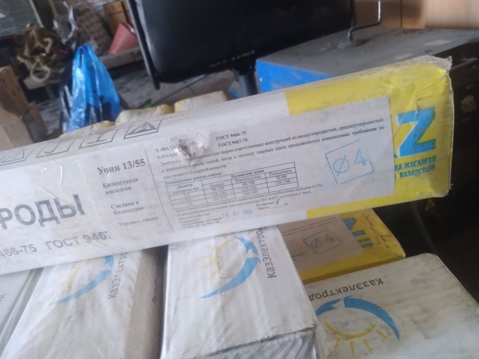 Электроды УОНИ - 4мм