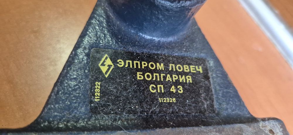 Нова Стойка за Бормашина - Българска