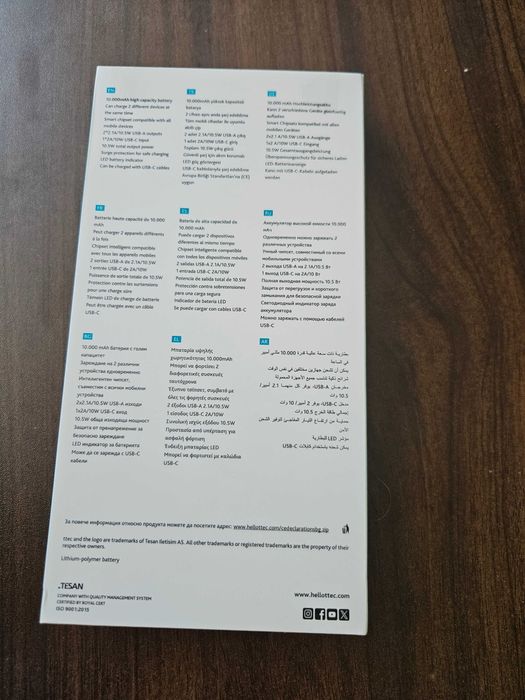 Чисто нова ,неразпечатана powerbank Цена 10€