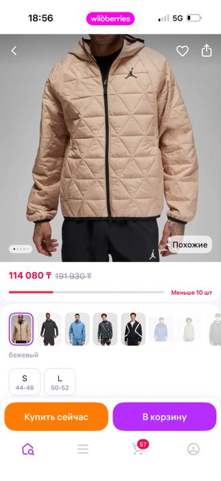 Nike Jordan куртка