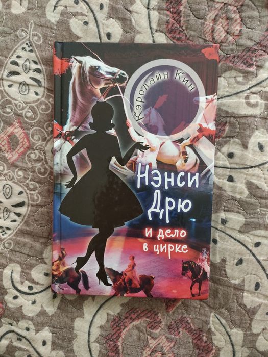 Продам книгу детектив