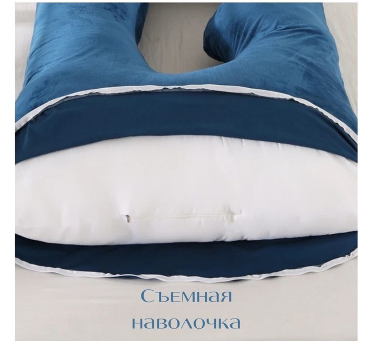Подушка для беременных