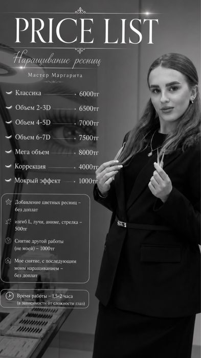 Наращивание  ресниц любой сложности