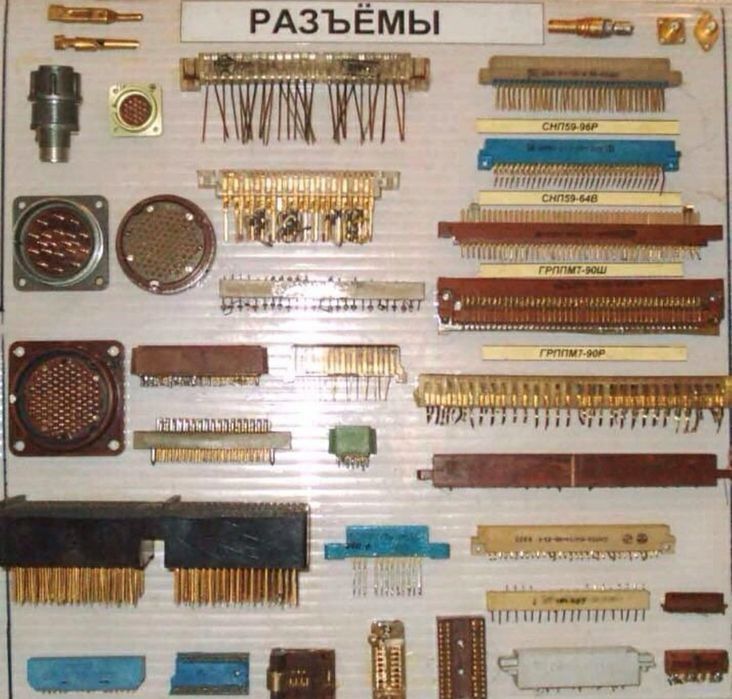 Детали сов,етские радио