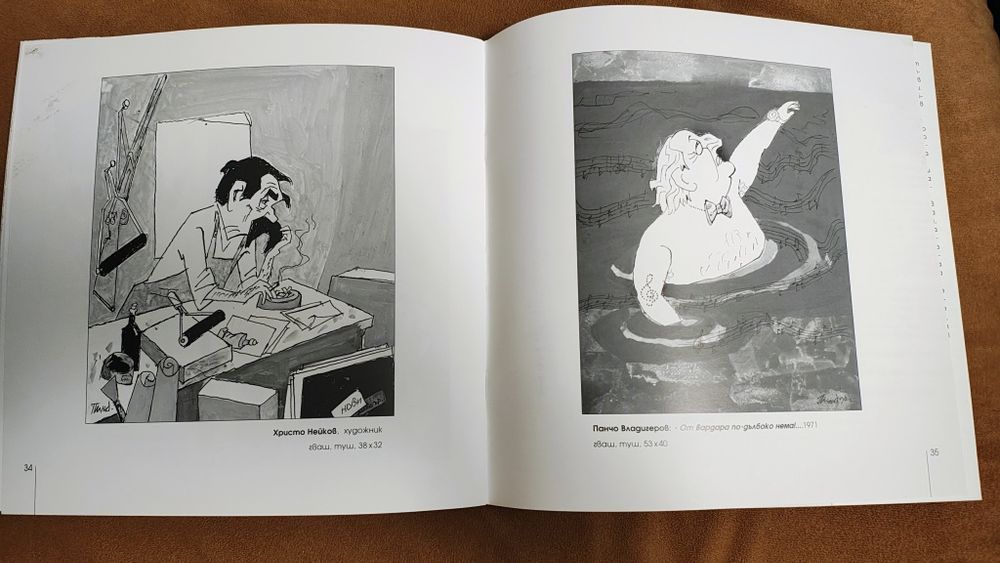 Теню Пиндарев албум