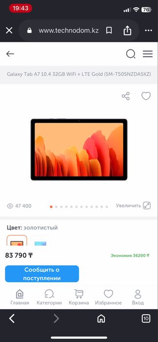 Планшет Samsung Galaxy Tab A7