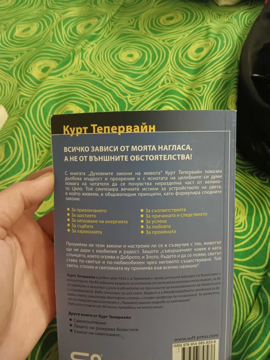 ЧИСТО НОВИ книги – духовна тематика