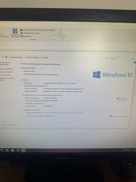 Настолен Компютър