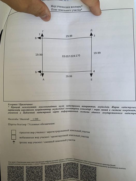 Продам участок
Талгар
Рядом Мечеть Abu Bakr
Рядом есть:Цон,садик,базар
