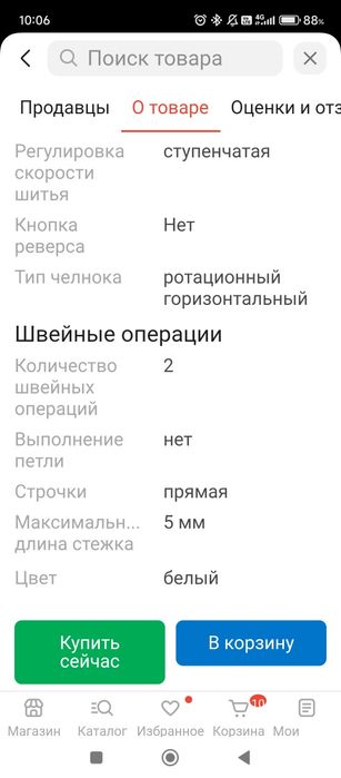 Продам мини-швейную машинку за 4 500