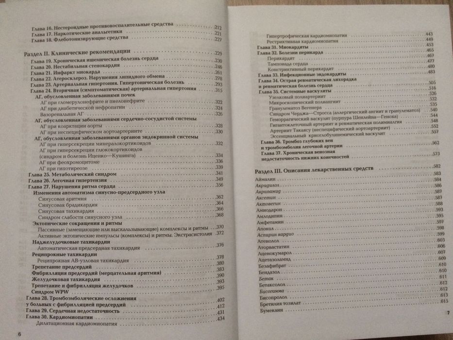 Медицинские книги