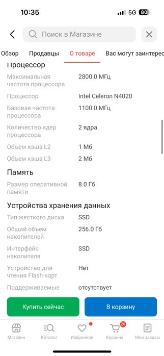 Ноутбук для продажа от собственника