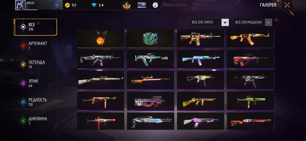 Free Fire акаунты