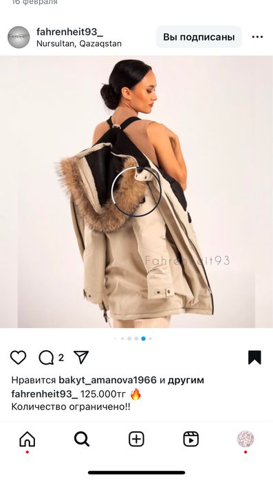 Продам парку новую