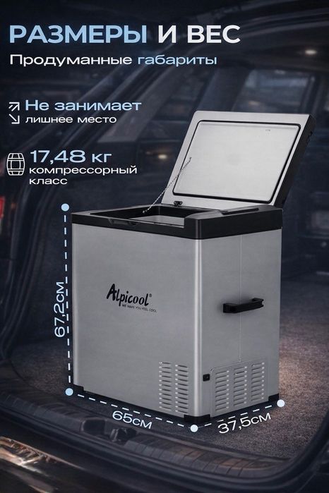 Автомобильный холодильник C-75