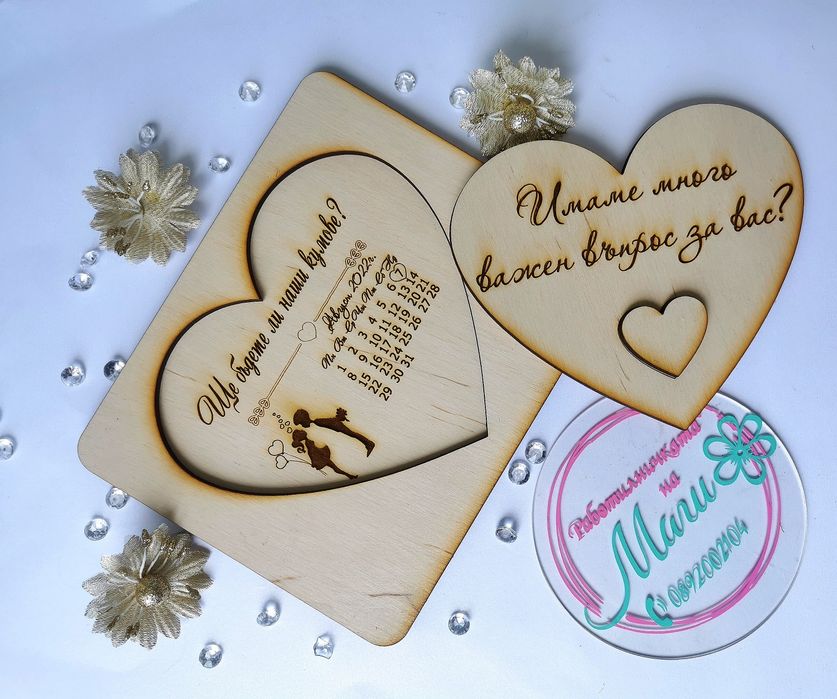 Комплект 3в1 за кумове