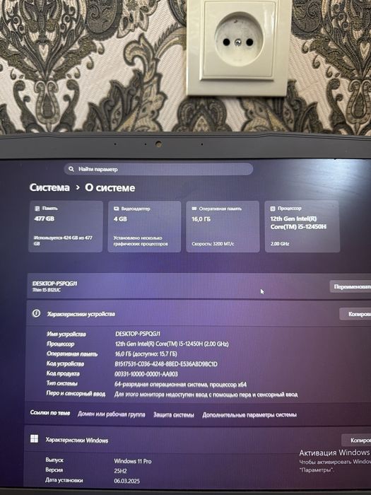 Игровой ноутбук