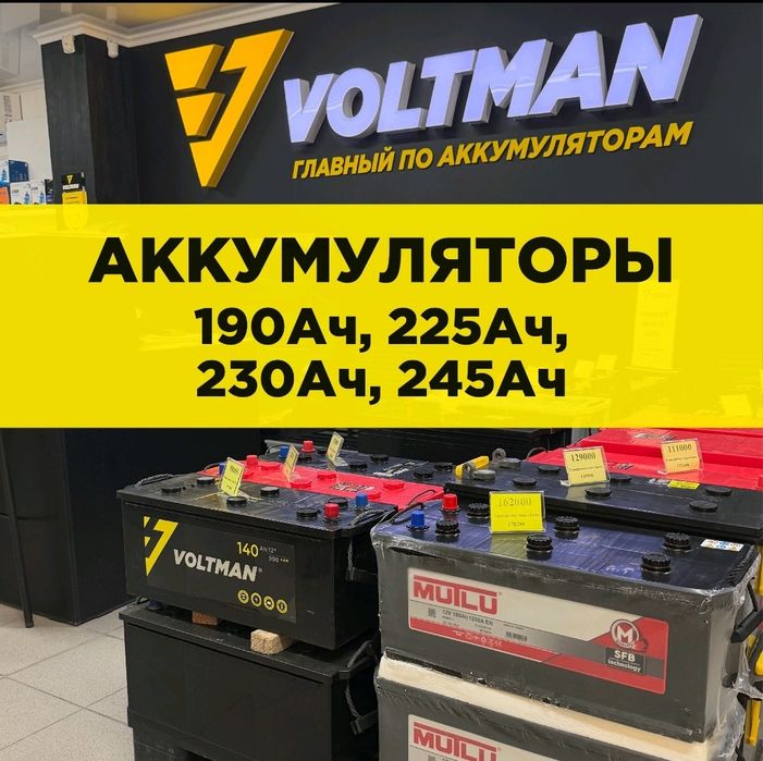 Грузовые АККУМУЛЯТОРЫ на КамАз и Фуры