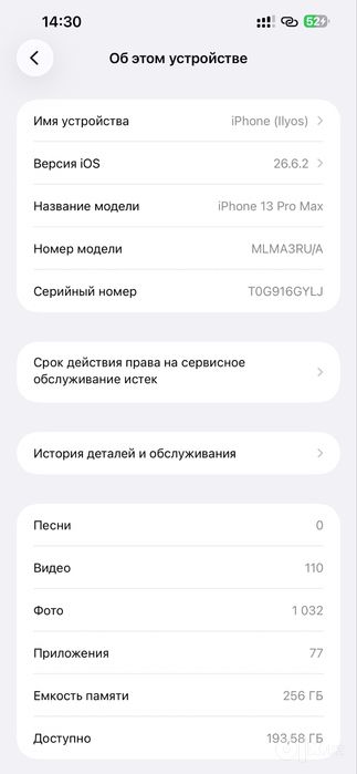 Iphone 13 pro Max 256gb yomkost 75%