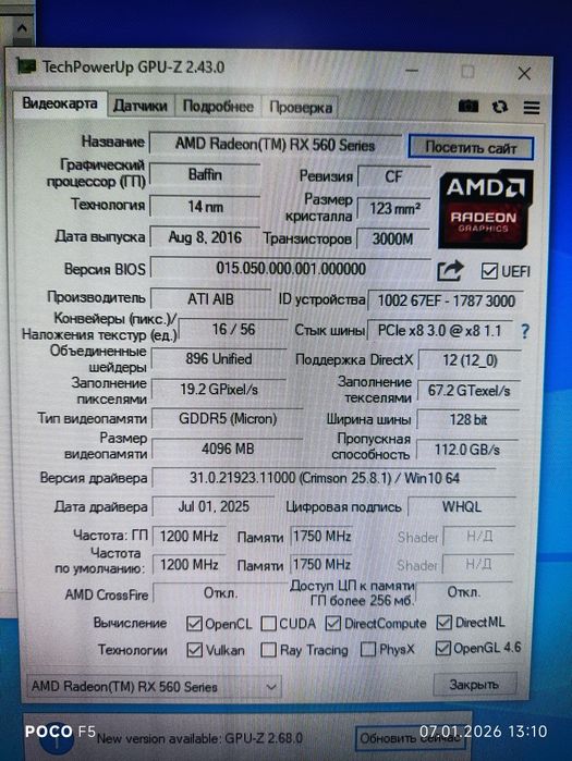 Шустрый игровой компьютер DDR4