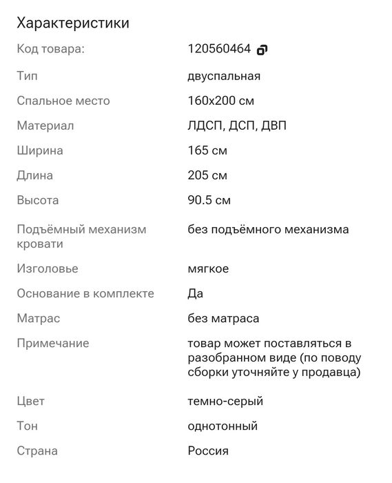 Кровать б/у 160х200 см