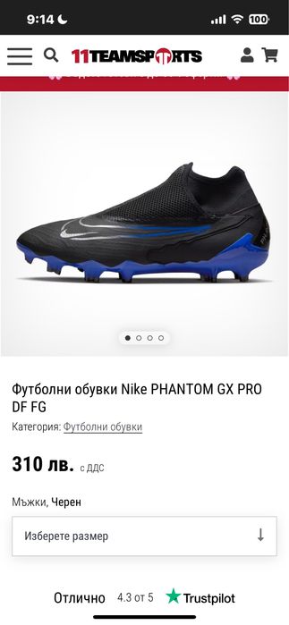 Футболни обувки Nike