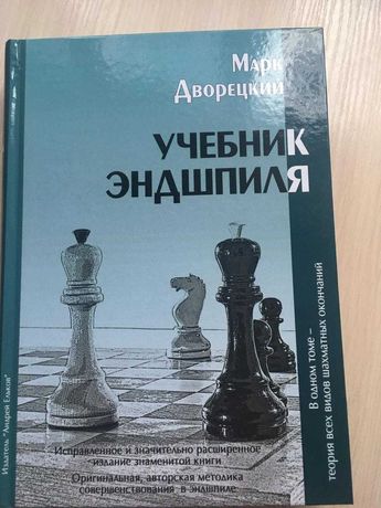 Алехин шахматы книга