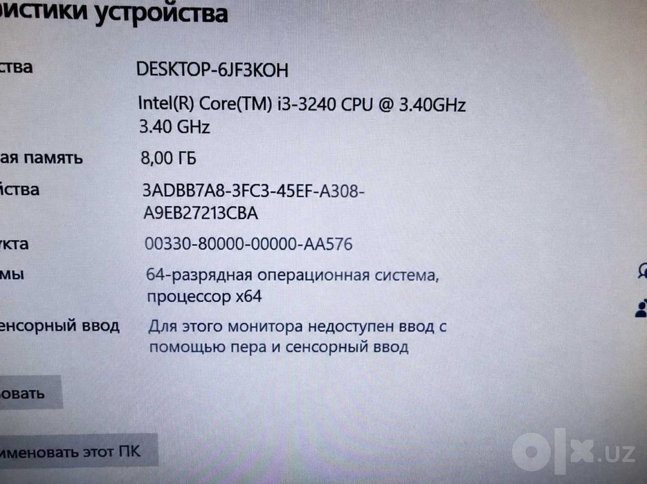 Kompyuter Intel i3 office uchun