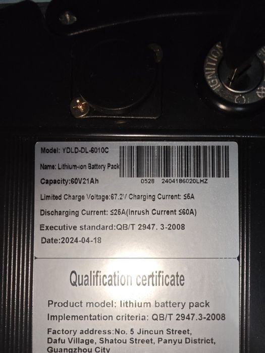 Аккумулятор для электровелосипеда