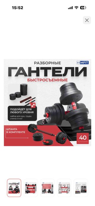 Гантели 40кг сборные