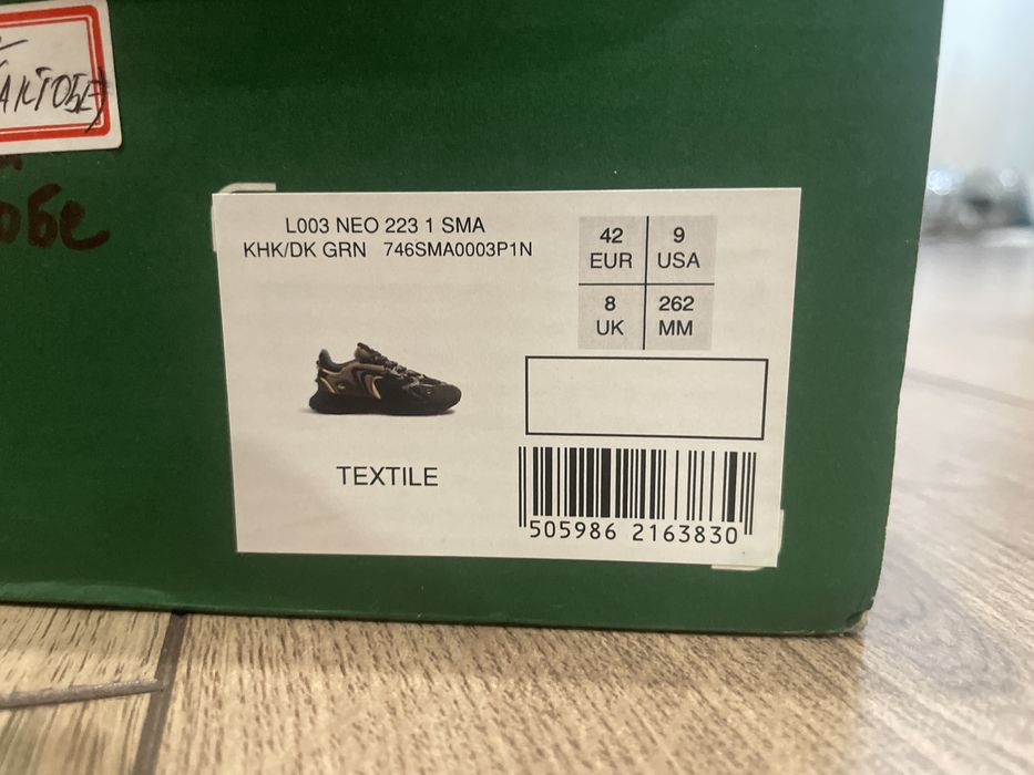 Кроссовки Lacoste оригинал