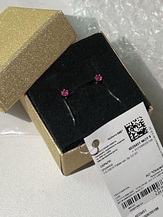 Рубин серьги золото новые