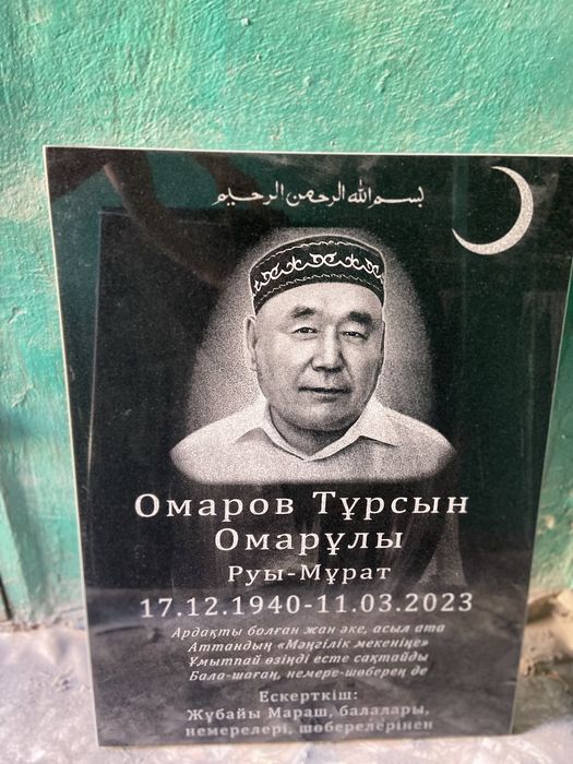 Ескерткіштер Памятники