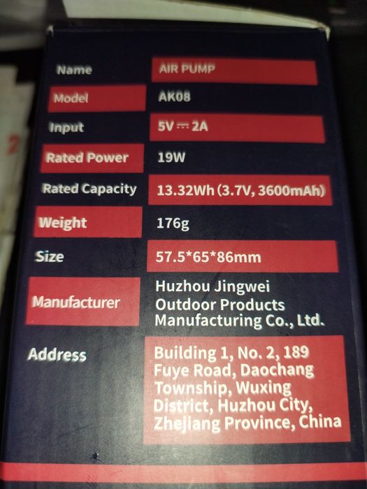 Електрическа въздушна помпа AKSOUL за надуване и спадане