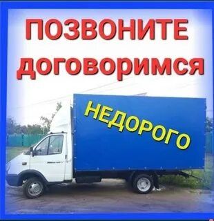 Грузоперевозки Услуги газели Костанай.