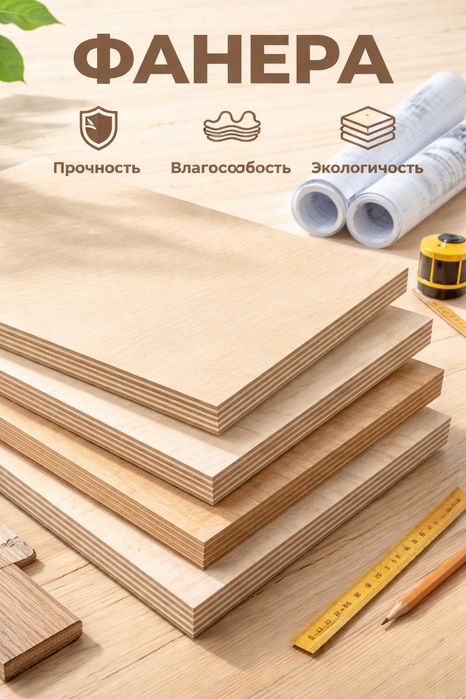 Фанера Осб в наличии