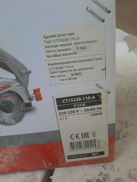 CROWN  профисионал