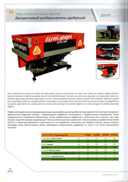 RMU 800 litr (Разбрасыватель минеральных удобрений РМУ-800)