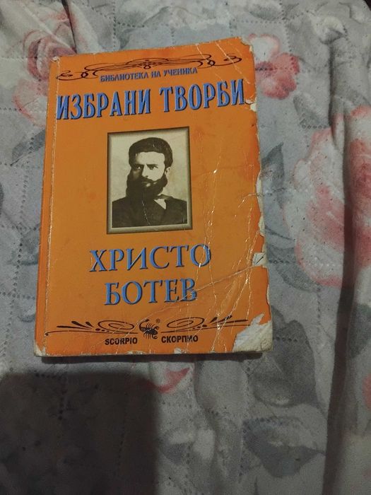 Книги за ученици