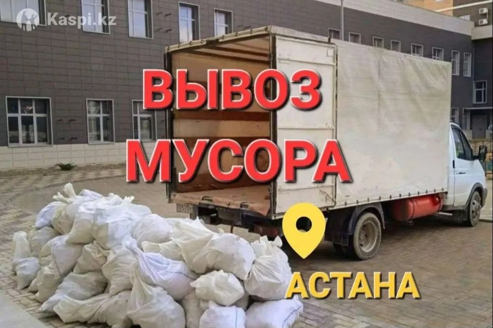 Грузчики Астана недорого