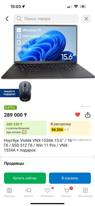 Ноутбук новый на продажу