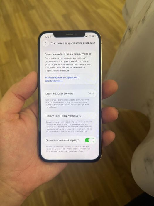Айфон 12 про 256гб