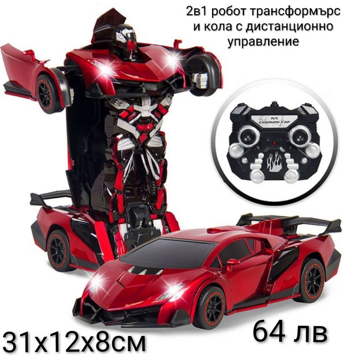 2в1 робот трансформърс и кола с дистанционно управление